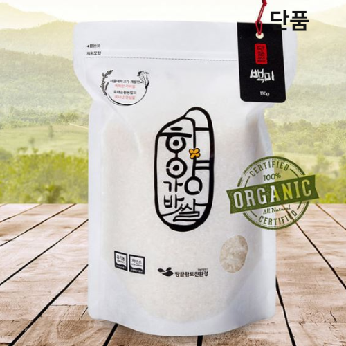 유기농가바쌀(단품)(2차발송-2월21일)리미샵